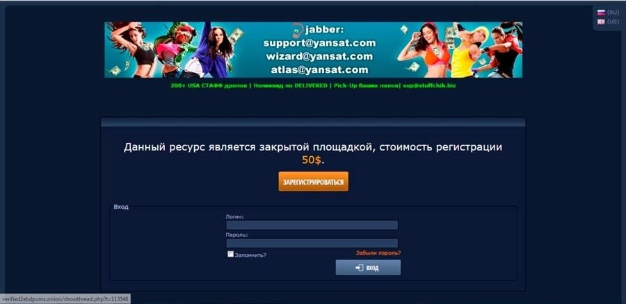 Русские форумы darknet вход на гидру сериал даркнет отзывы гидра